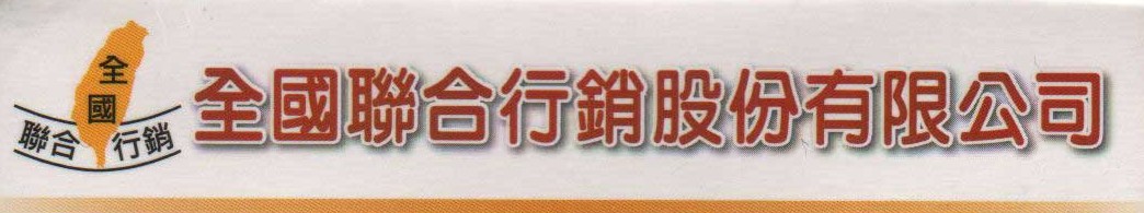 公司介紹